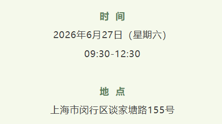 等成绩还是抢名额?上海中考已落幕!聪明的家庭正在抢占国际学校最后席位! 等成绩还是抢名额?上海中考已落幕!聪明的家庭正在抢占国际学校最后席位!