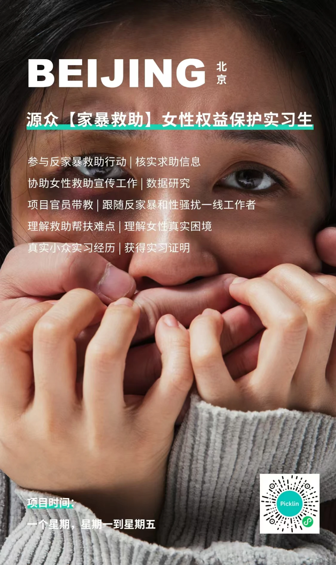 申请海外大学需要上价值?这些公益项目让您简历加分! 申请海外大学需要上价值?这些公益项目让您简历加分!