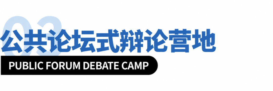 从“不知道怎么说”到“请听我的理由”,孩子暑假9天能收获什么? 从“不知道怎么说”到“请听我的理由”,孩子暑假9天能收获什么?