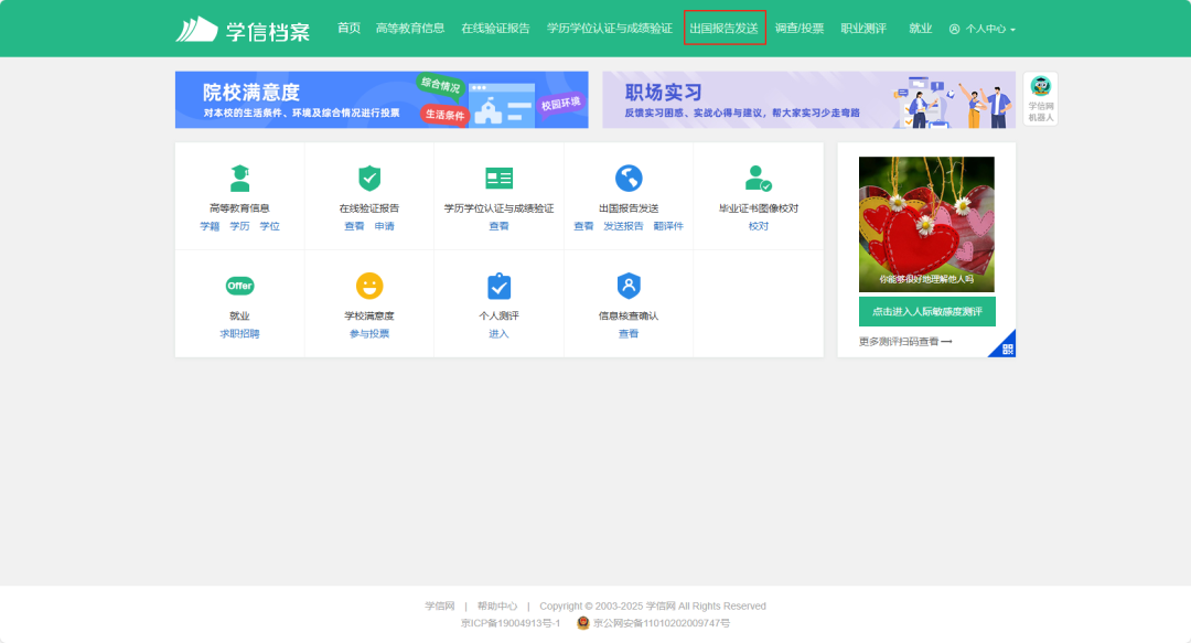 国内本科申美国研究生|如何做成绩单认证(学信网+WES认证) 国内本科申美国研究生|如何做成绩单认证(学信网+WES认证)