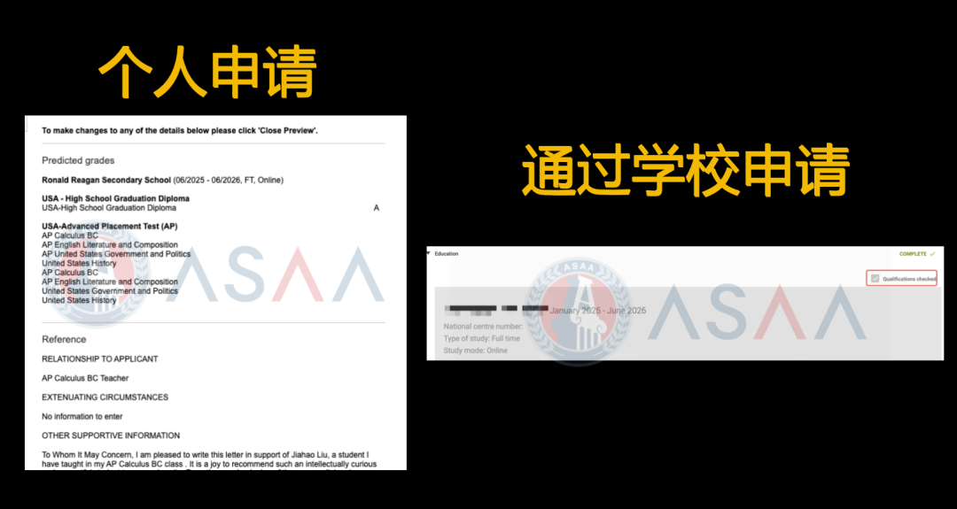 2027 UCAS申请已开放！个人申请vs学校申请，差的不止是流程！