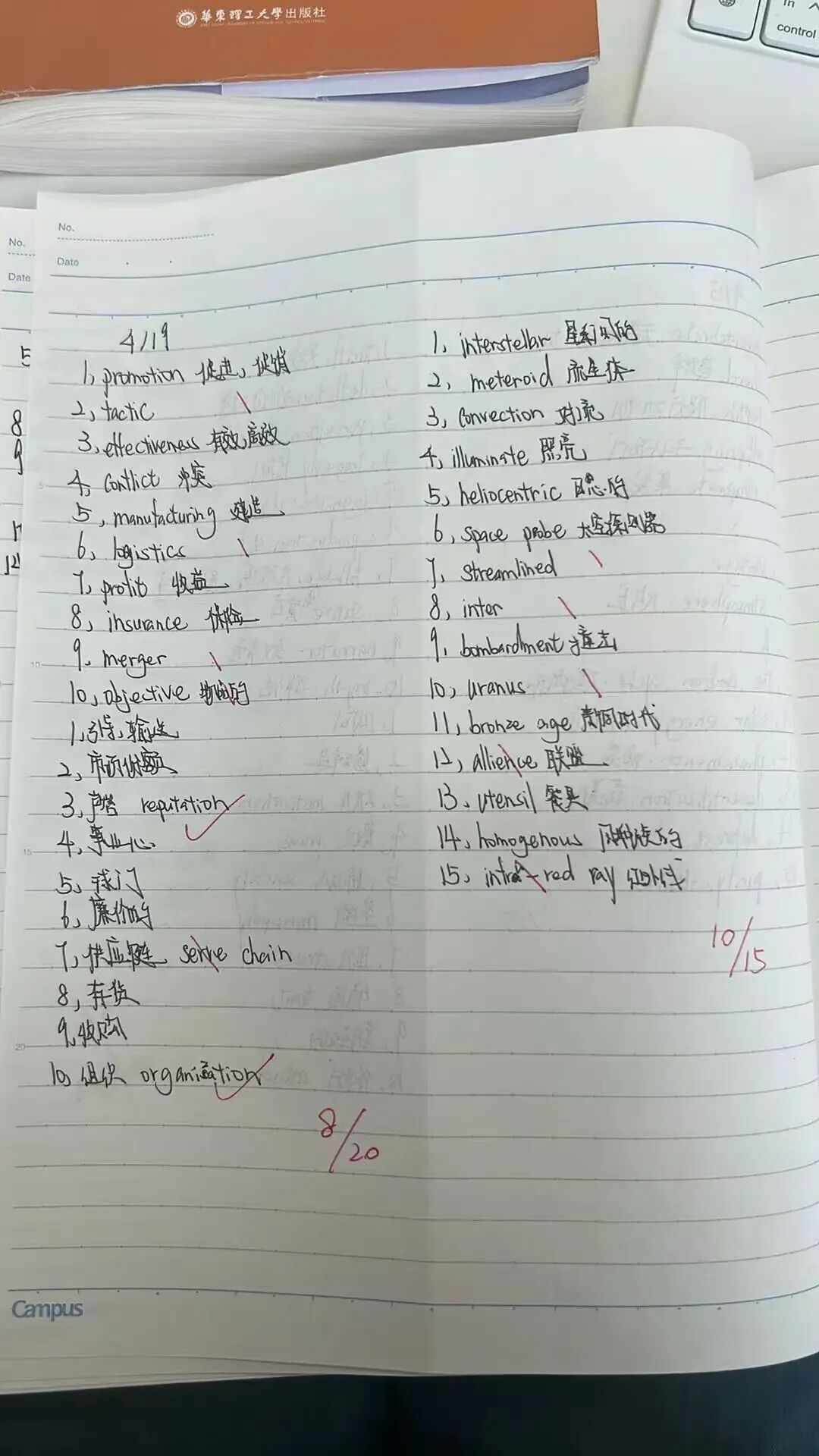 低龄学生衔接有道:从四年级小托福840到托福5分之路 低龄学生衔接有道:从四年级小托福840到托福5分之路