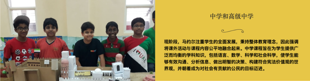 梅尤尔私立学校(Mayoor Private School)入学指南 梅尤尔私立学校(Mayoor Private School)入学指南
