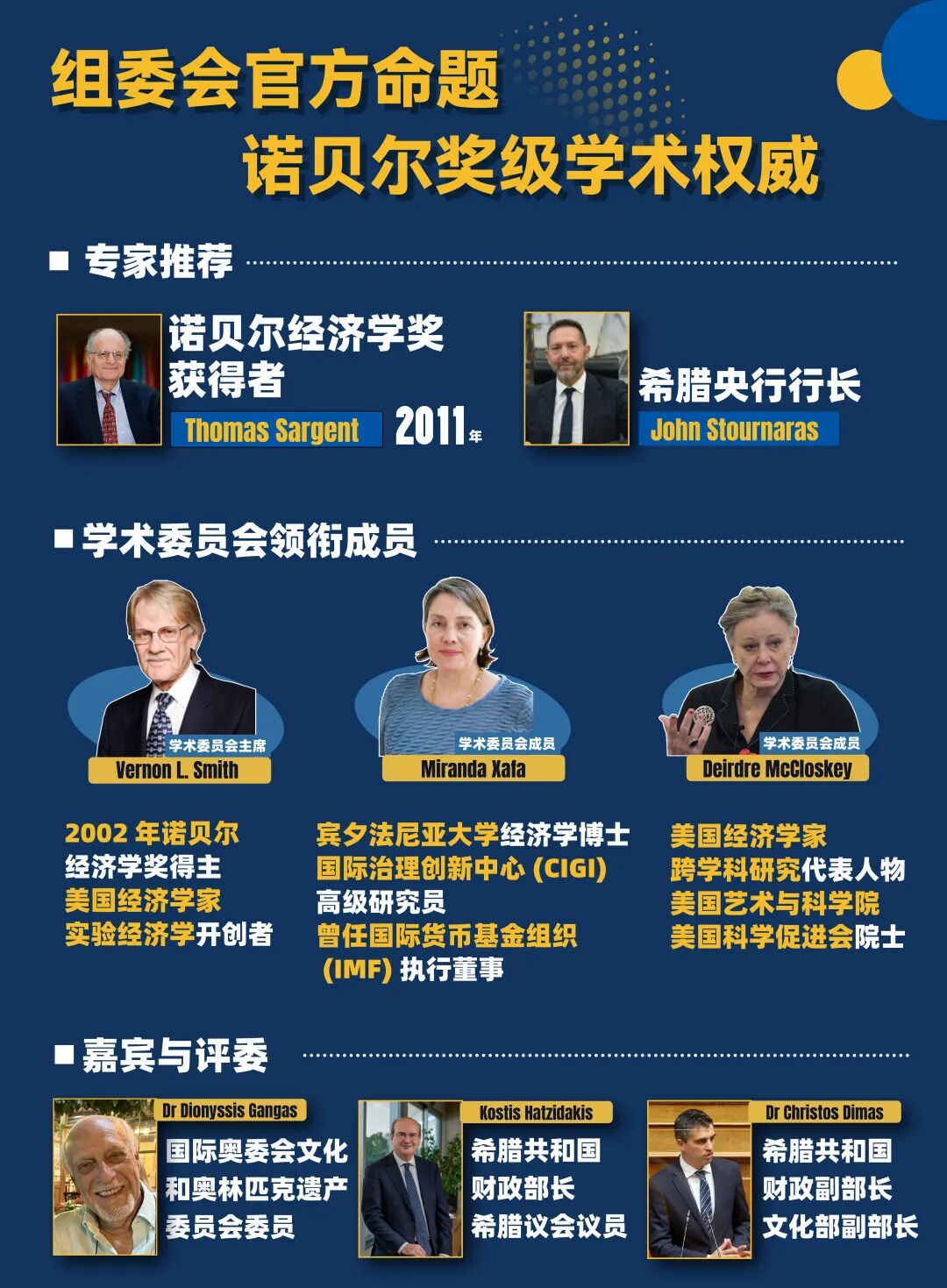 【经济学】全球50万+经济学少年都参与的IEO全球经济学奥林匹克，报名开启！国家队在召唤！