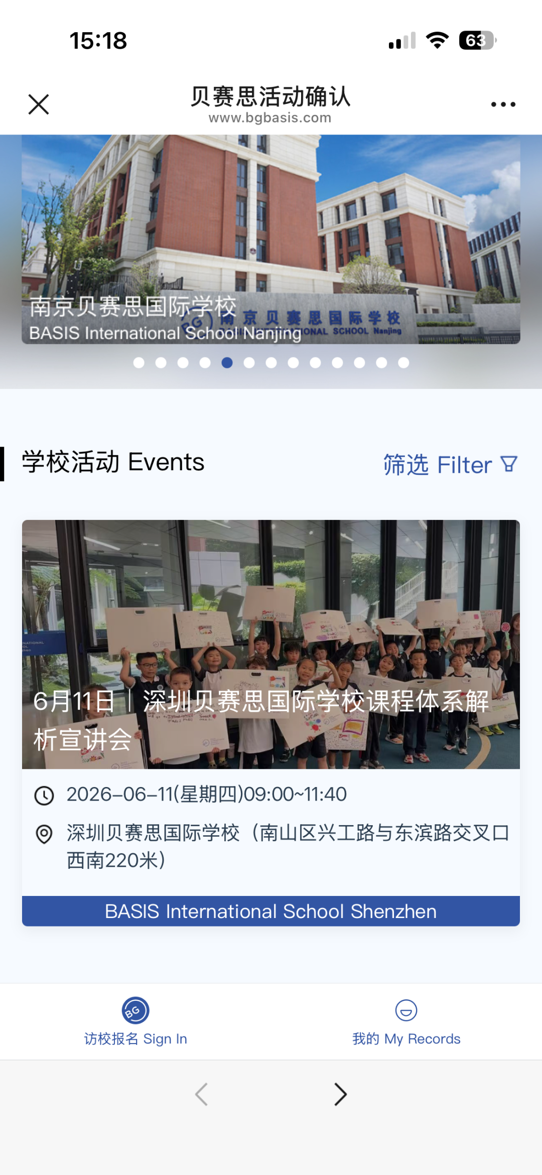 2026贝赛思深圳各校区6月10/11日将举行开放日活动! 2026贝赛思深圳各校区6月10/11日将举行开放日活动!