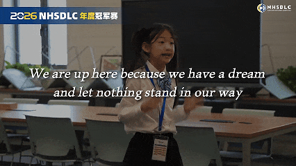 2026 NHSDLC年度冠军赛 | 心跳，因热爱共振！国赛场地、线上邀请赛日程安排公布