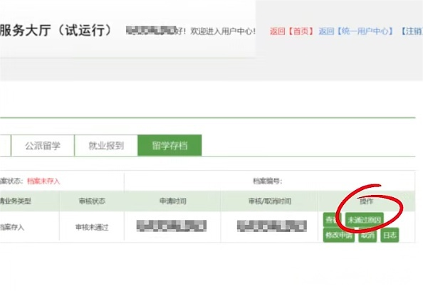 留学生档案存放，一件比签证更重要的“小事”