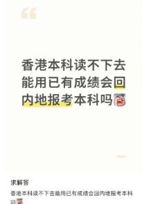 深思 港八大两年超4000人退学 曾挤破头入学为何中途离场