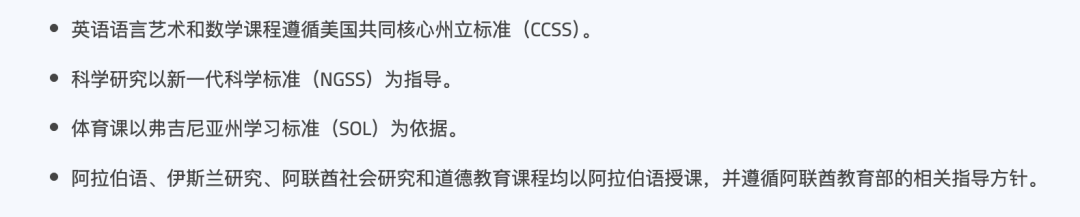亚萨特私立学校（Al Yasat Private School）入学指南