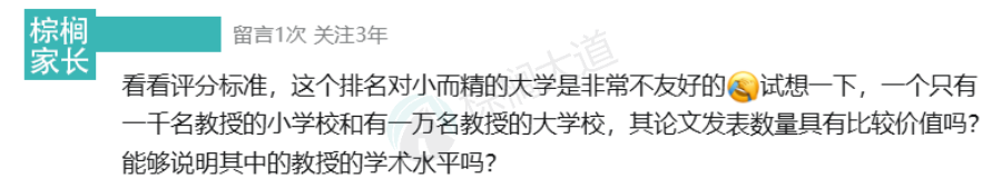 U.S.News排名发布后，最气不过的9所美国大学！学生：实在不行咱充充钱呢？