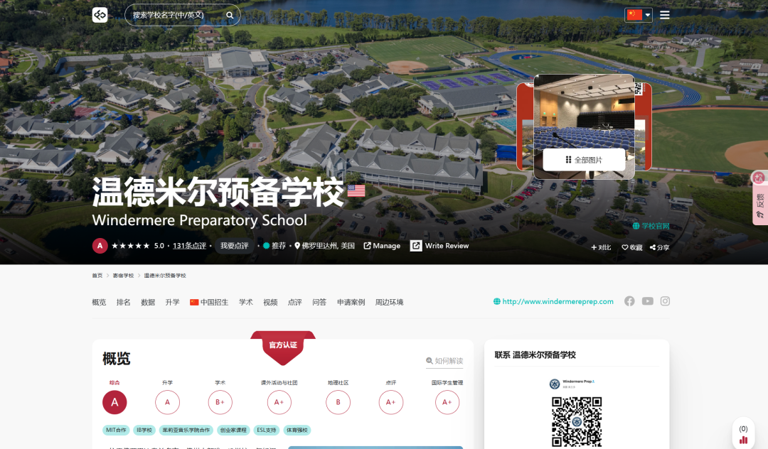 “IB偏文、AP偏理？” 美高一线老师坐不住了：别再这样误解课程