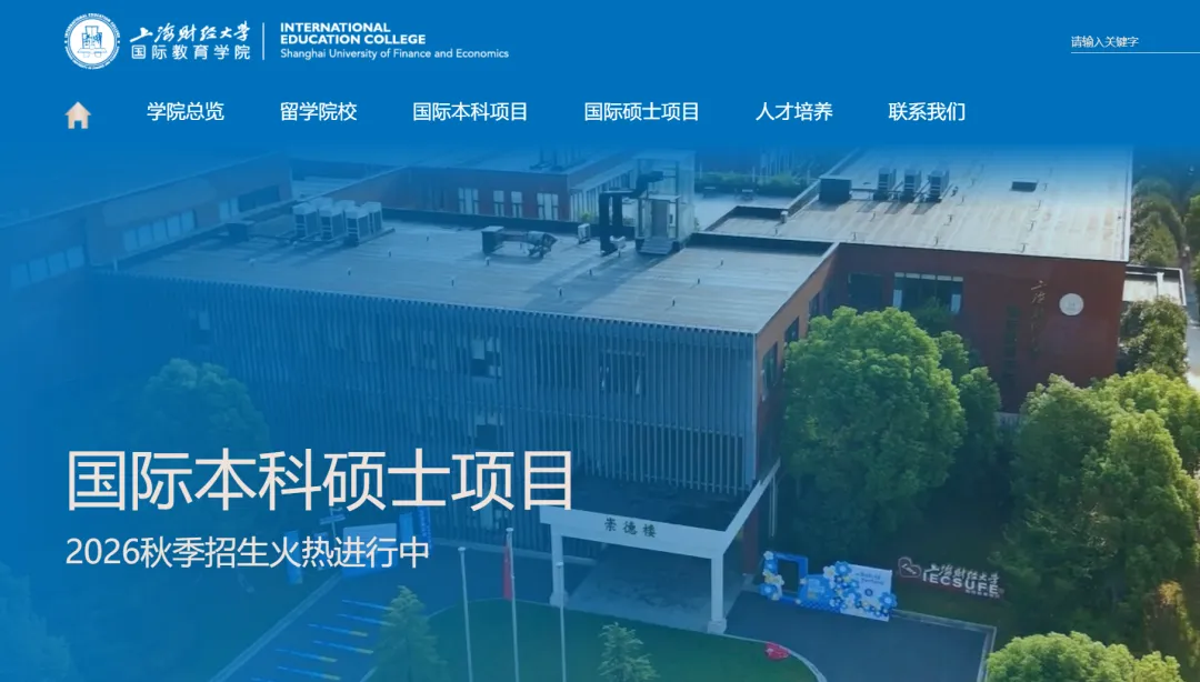 国本贯通vs高本贯通vs国际本科vs国际预科，究竟有什么区别？