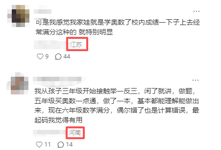普娃的奥数与择校是不是一场血本无归的豪赌