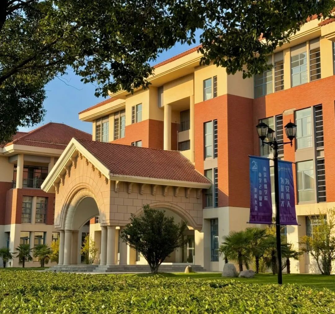 江苏4+0自主招生 | 南京传媒学院4+0东安格利亚数字创意学院双学位联合培养2026年招生简章