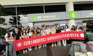 福建马来西亚 | 2026年集美大学诚毅学院2+2+1国际本科 & 马来西亚沃隆港大学招生计划！