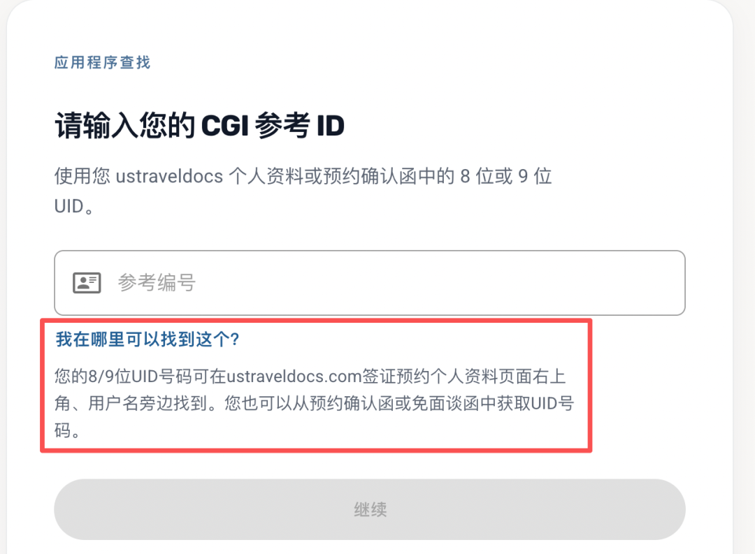 美国签证护照邮寄在线缴费最新操作指南