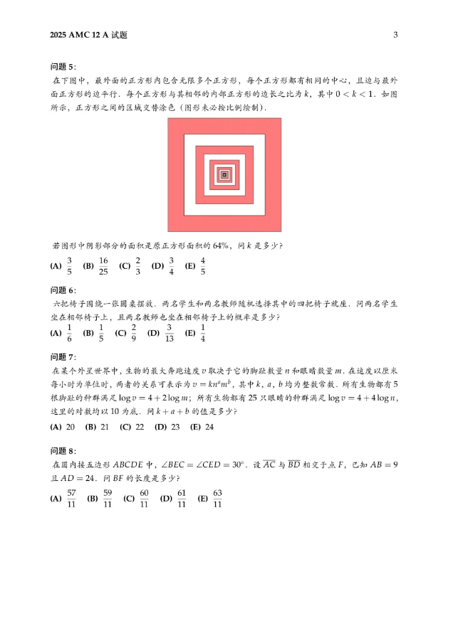 2026AMC12备考思路全梳理,AMC12考点/难度/分数线/培训课程一次性讲清~ 2026AMC12备考思路全梳理,AMC12考点/难度/分数线/培训课程一次性讲清~