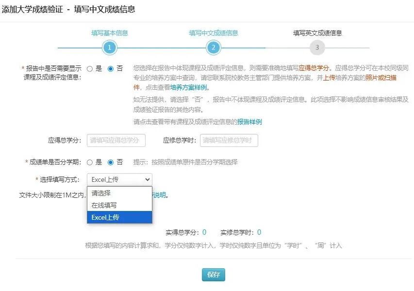 国内本科申美国研究生|如何做成绩单认证(学信网+WES认证) 国内本科申美国研究生|如何做成绩单认证(学信网+WES认证)
