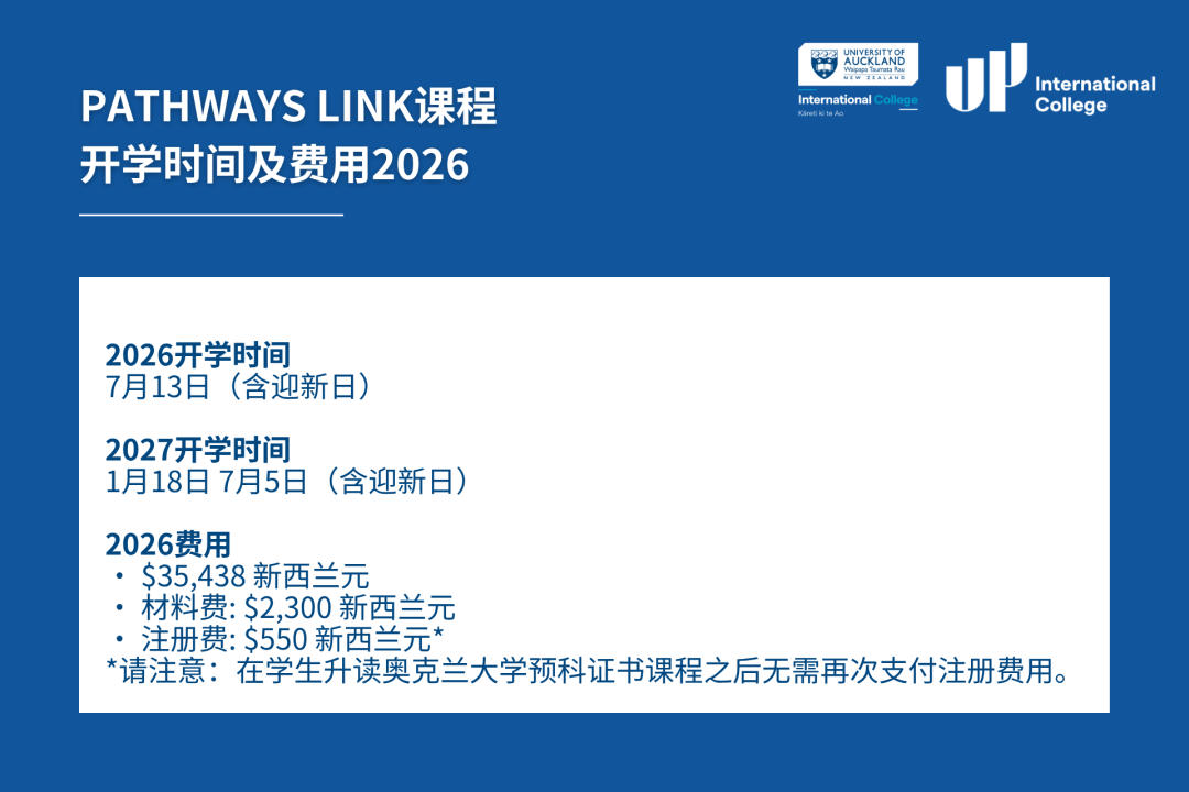 初三完成，无需中考，最快一年可入读海外知名大学本科！这条快车道要来了解一下吗？