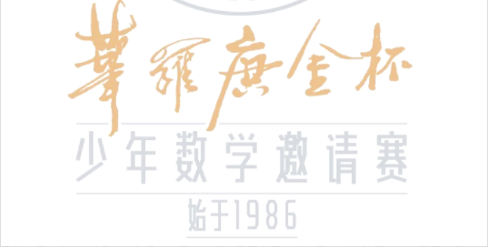 还在纠结希望杯/华杯/AMC8怎么选？机构这个暑假三赛贯通培训，一次全部拿下！