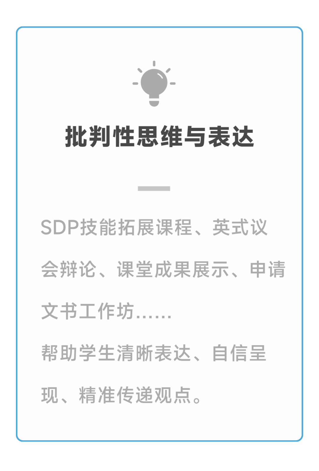 WLSA A-Level｜强学术・强能力・强未来：回归教育本质，锻造受用一生的可迁移能力