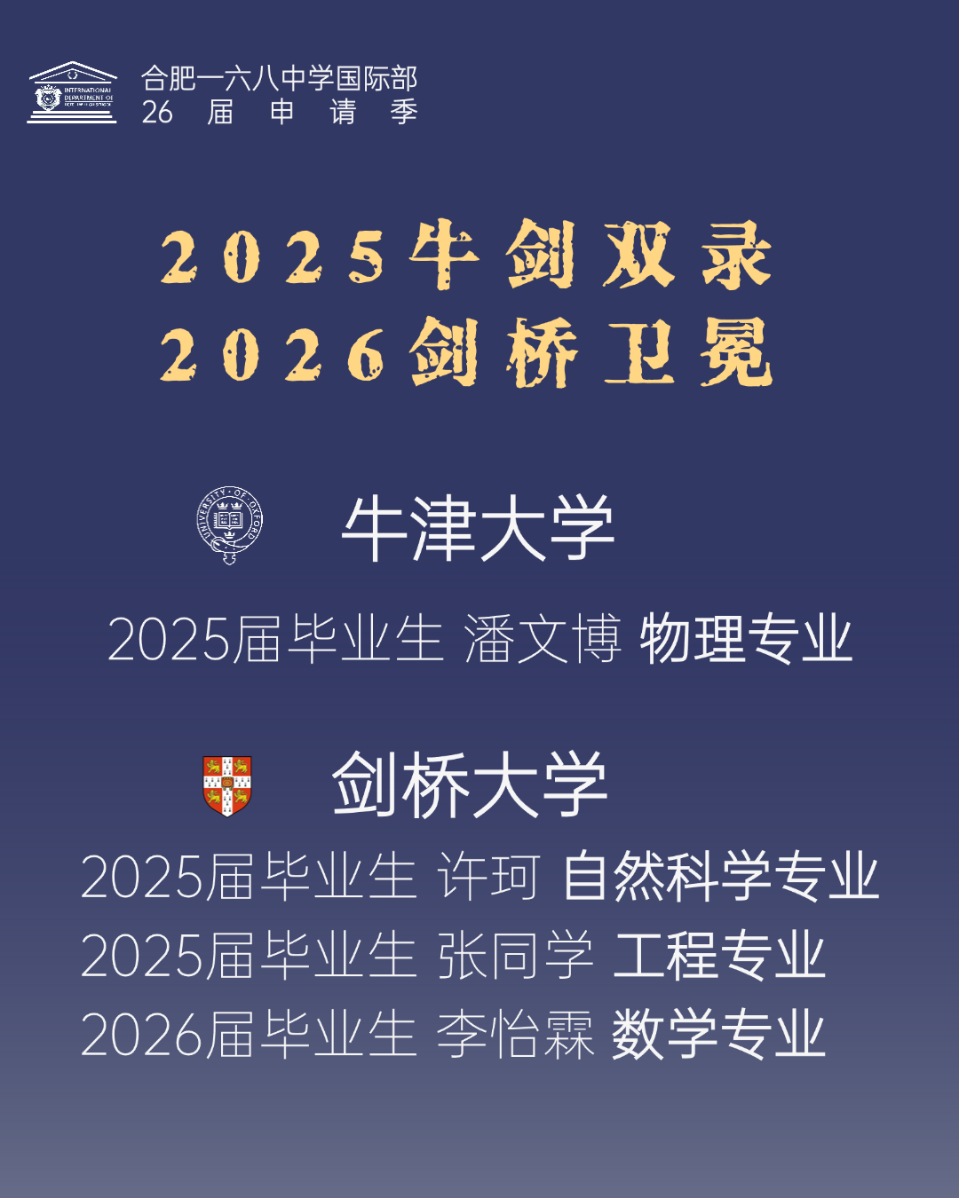 一文看懂!2026合肥国际高中盘点:课程/学费/分数线 一文看懂!2026合肥国际高中盘点:课程/学费/分数线