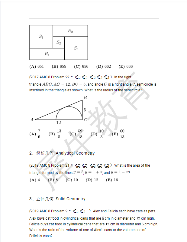 小学考AMC8数学竞赛有啥用？文末附AMC8竞赛备考资料包！