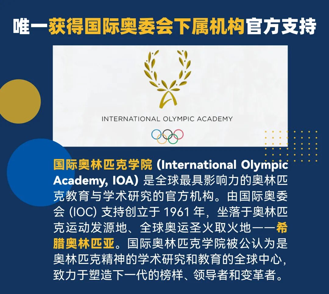 【经济学】全球50万+经济学少年都参与的IEO全球经济学奥林匹克，报名开启！国家队在召唤！