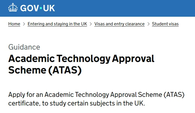 英国大学敏感专业ATAS审查全解析 审查核心细节 豁免条件 拒绝率 名校录取标准 详细申请流程汇总