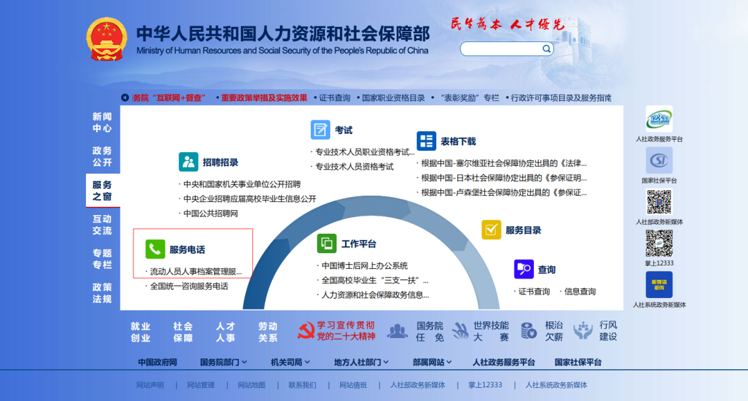留学生档案存放 一件比签证更重要的小事