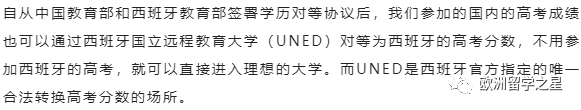 2026年高考后欧洲本科留学方案大盘点 荷兰 德国 爱尔兰等热门国家适合你