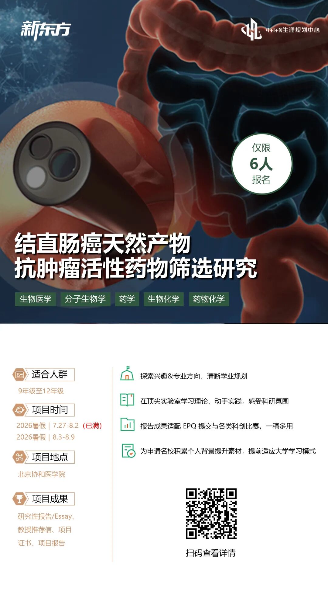 从课本公式到科研直觉 为什么顶尖大学看重实验室经历