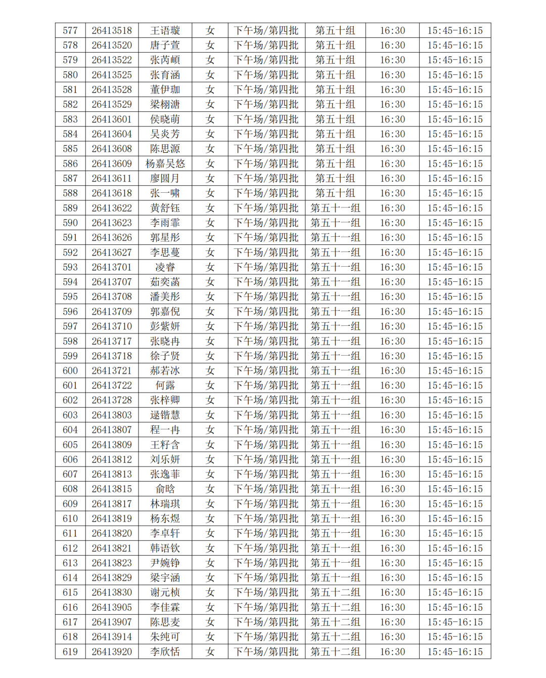 1688人入围复试！浙江大学公布强基入围名单及复试安排