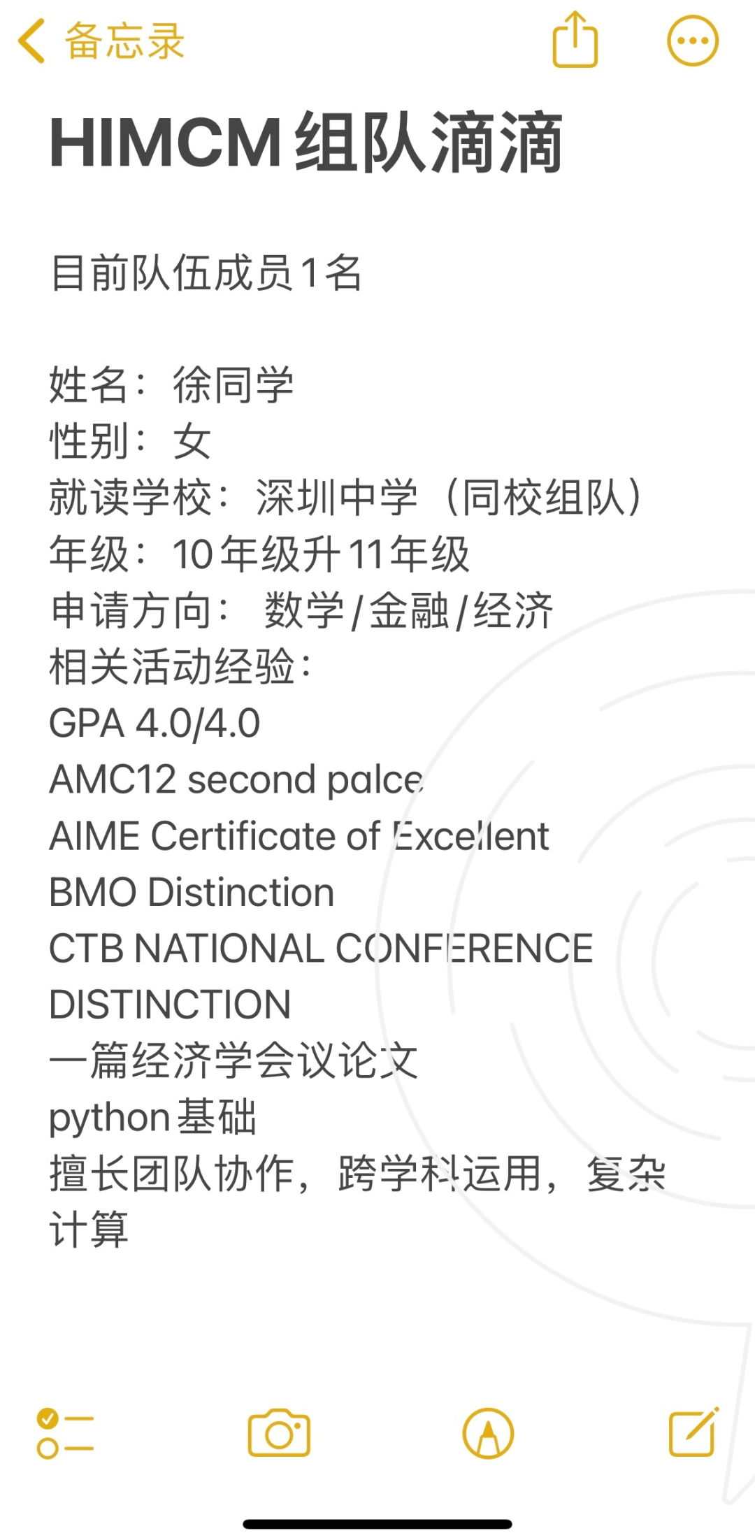 理工科爬藤硬核学术竞赛 HiMCM数学建模比赛时间介绍