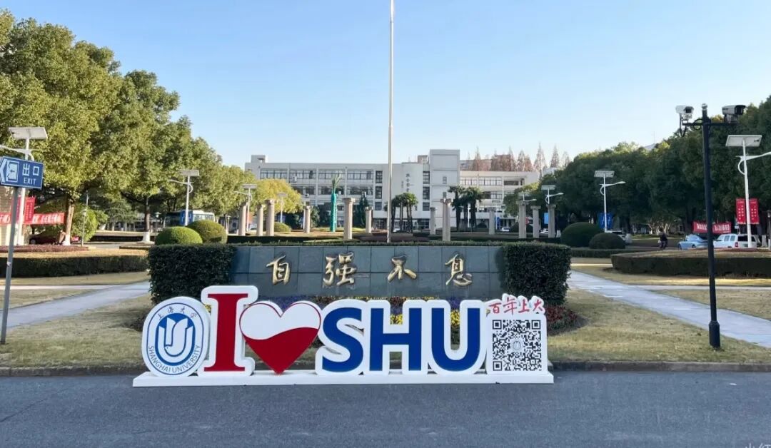 4+0中外合办 | 上海大学-悉尼工商学院2026本科统招与自主招生常见问题