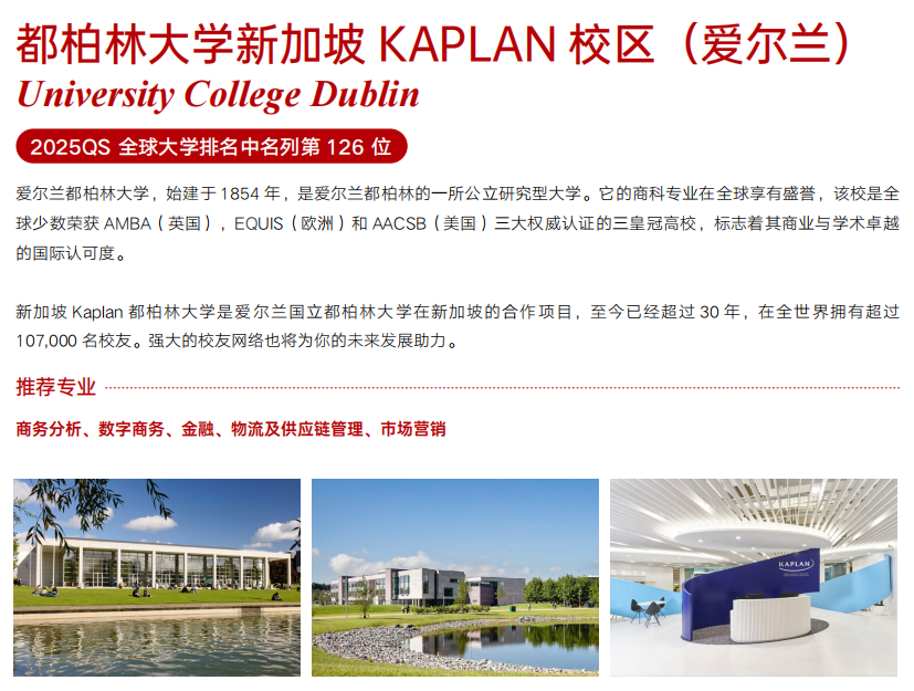 浙江马来西亚 | 2026年浙江大学1+3国际本科世界名校卓越计划（英澳美加新、新加坡、马来西亚）招生简章