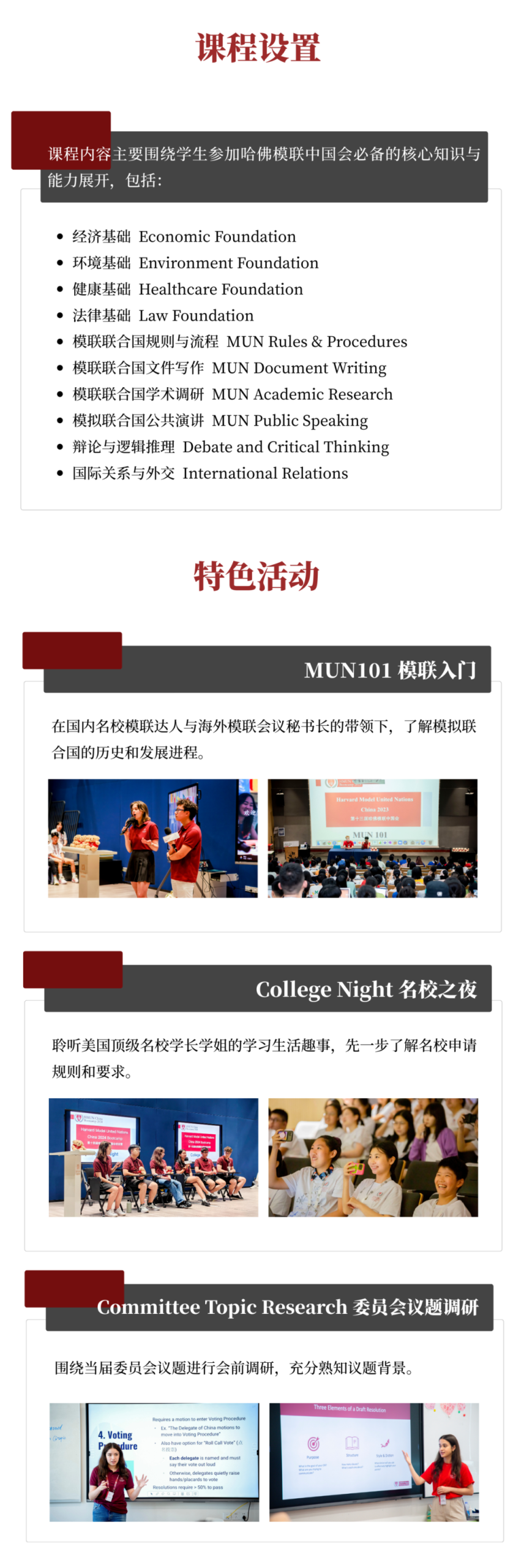 议题速递② | HMUN China 2026 经济及社会理事会(ECOSOC & RB)议题解读 议题速递② | HMUN China 2026 经济及社会理事会(ECOSOC & RB)议题解读
