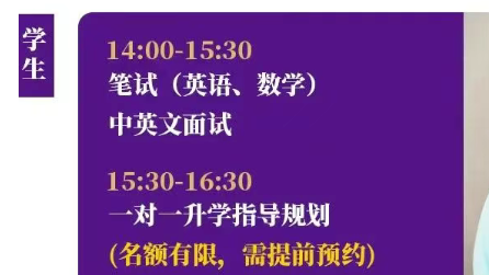 等成绩还是抢名额?上海中考已落幕!聪明的家庭正在抢占国际学校最后席位! 等成绩还是抢名额?上海中考已落幕!聪明的家庭正在抢占国际学校最后席位!