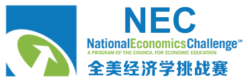 商科背景提升优选!2027 NEC 全美经济学挑战赛全面解读 商科背景提升优选!2027 NEC 全美经济学挑战赛全面解读