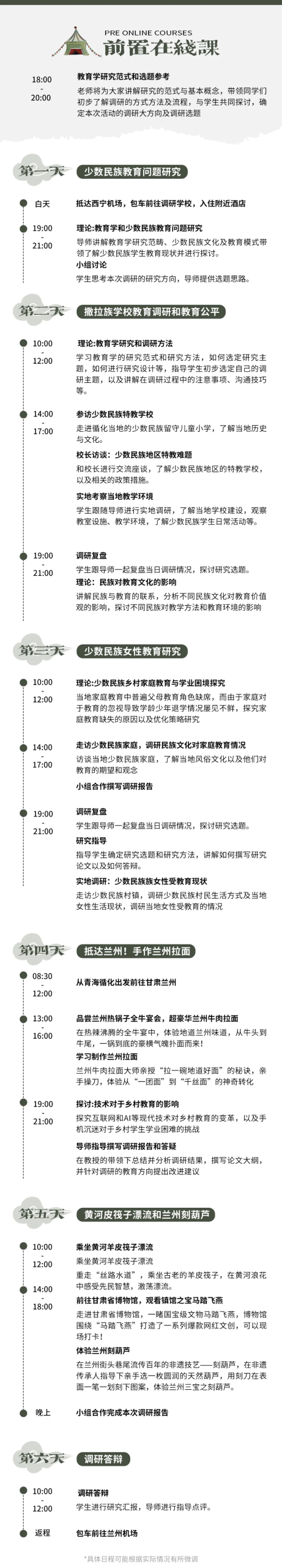申请海外大学需要上价值?这些公益项目让您简历加分! 申请海外大学需要上价值?这些公益项目让您简历加分!