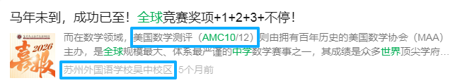 AMC10数学竞赛该如何备考? 苏州国际学校都在组织的AMC10数学竞赛该如何备考?