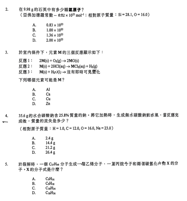2027 DSE化学考纲 考什么内容 转轨DSE的学生都选什么内容 2027 DSE化学考纲 考什么内容 转轨DSE的学生都选什么内容