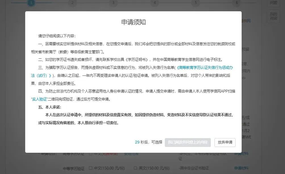 国内本科申美国研究生|如何做成绩单认证(学信网+WES认证) 国内本科申美国研究生|如何做成绩单认证(学信网+WES认证)