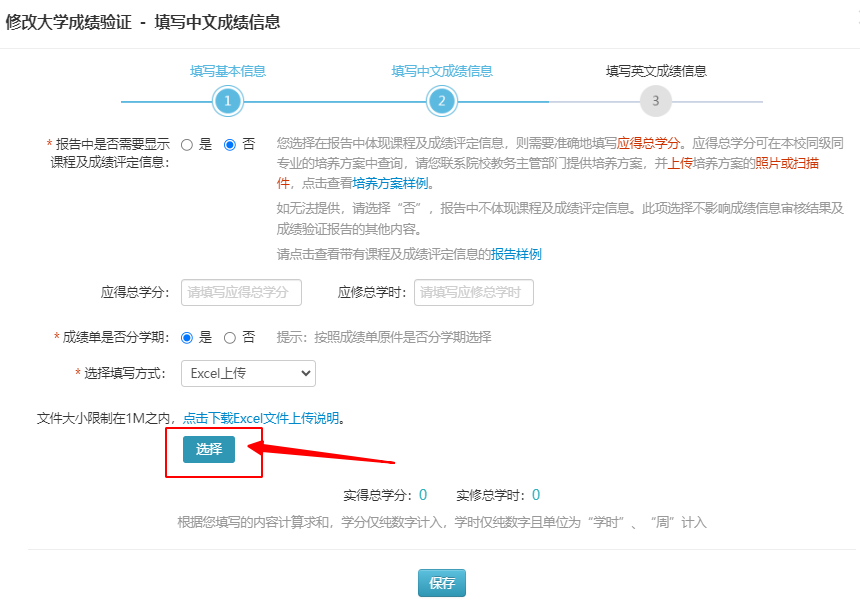 国内本科申美国研究生|如何做成绩单认证(学信网+WES认证) 国内本科申美国研究生|如何做成绩单认证(学信网+WES认证)