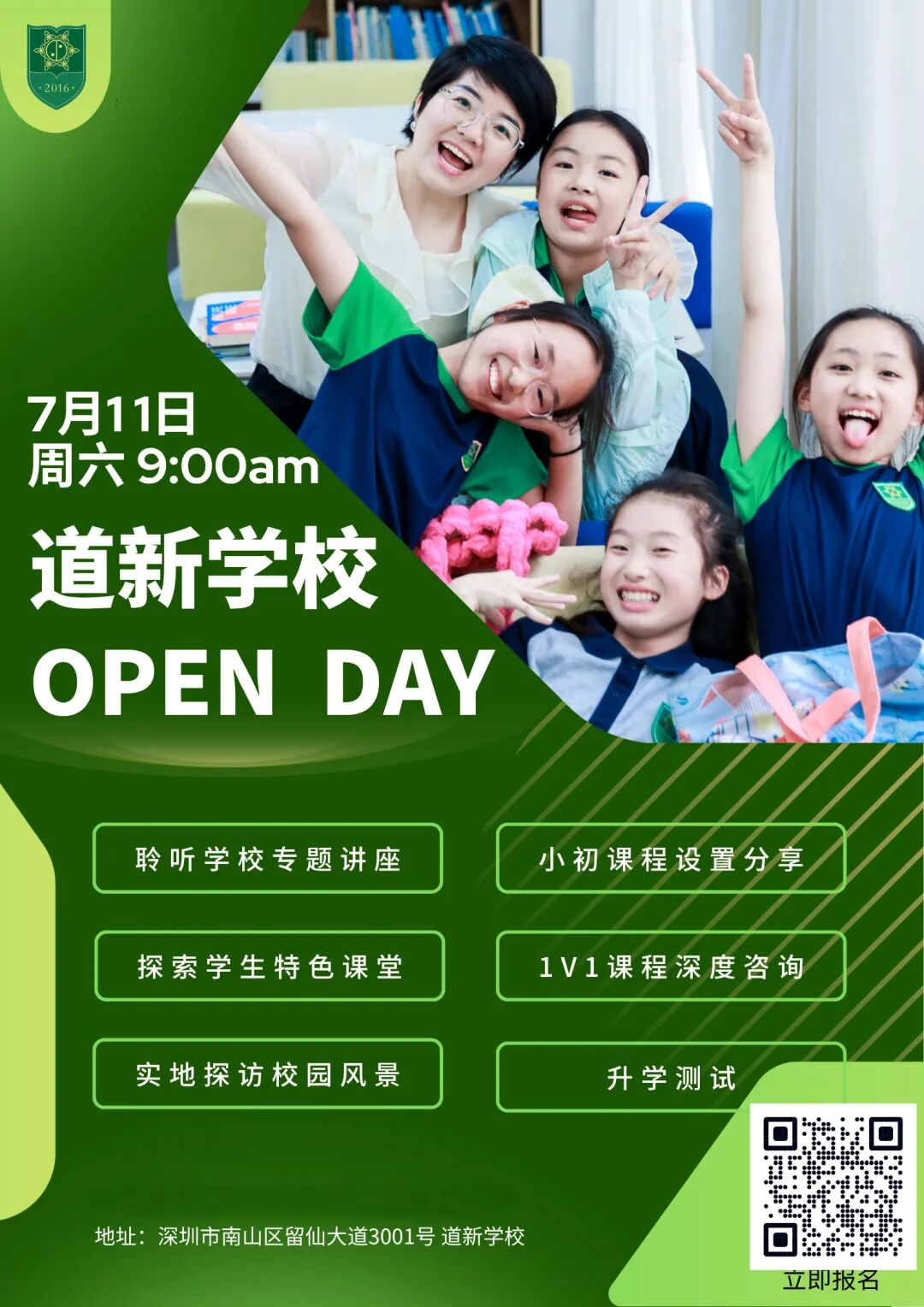 预算15万上下,在深圳能读哪些国际学校?(一) 预算15万上下,在深圳能读哪些国际学校?(一)