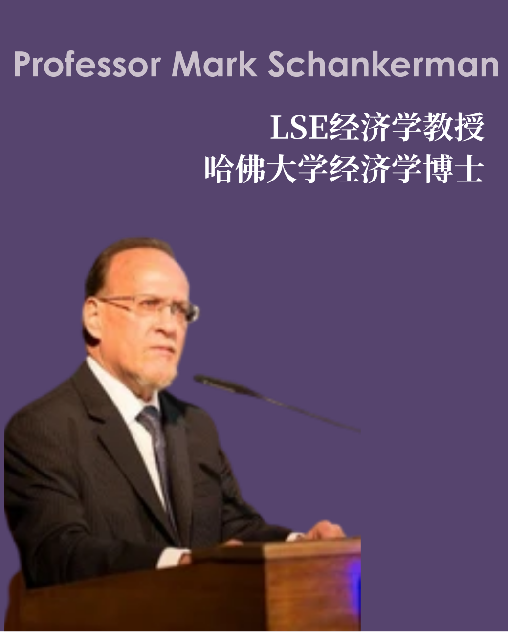 想要诺奖级教授签名 加入2026 LSE经济学论文挑战就有机会 想要诺奖级教授签名 加入2026 LSE经济学论文挑战就有机会
