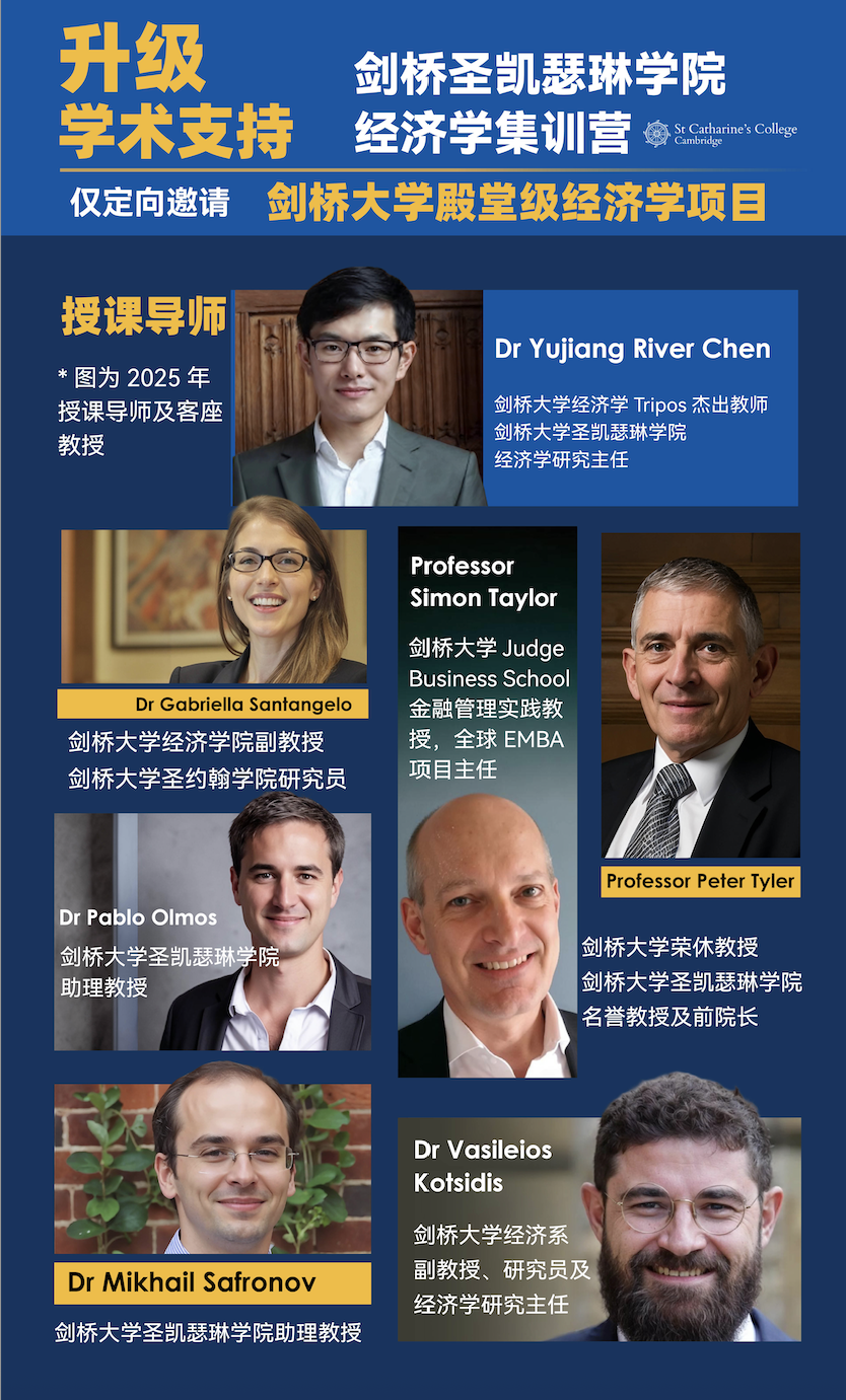 【2026挑战季】全球50万+经济学少年都参与的IEO全球经济学奥林匹克,报名开启!国家队在召唤! 【2026挑战季】全球50万+经济学少年都参与的IEO全球经济学奥林匹克,报名开启!国家队在召唤!