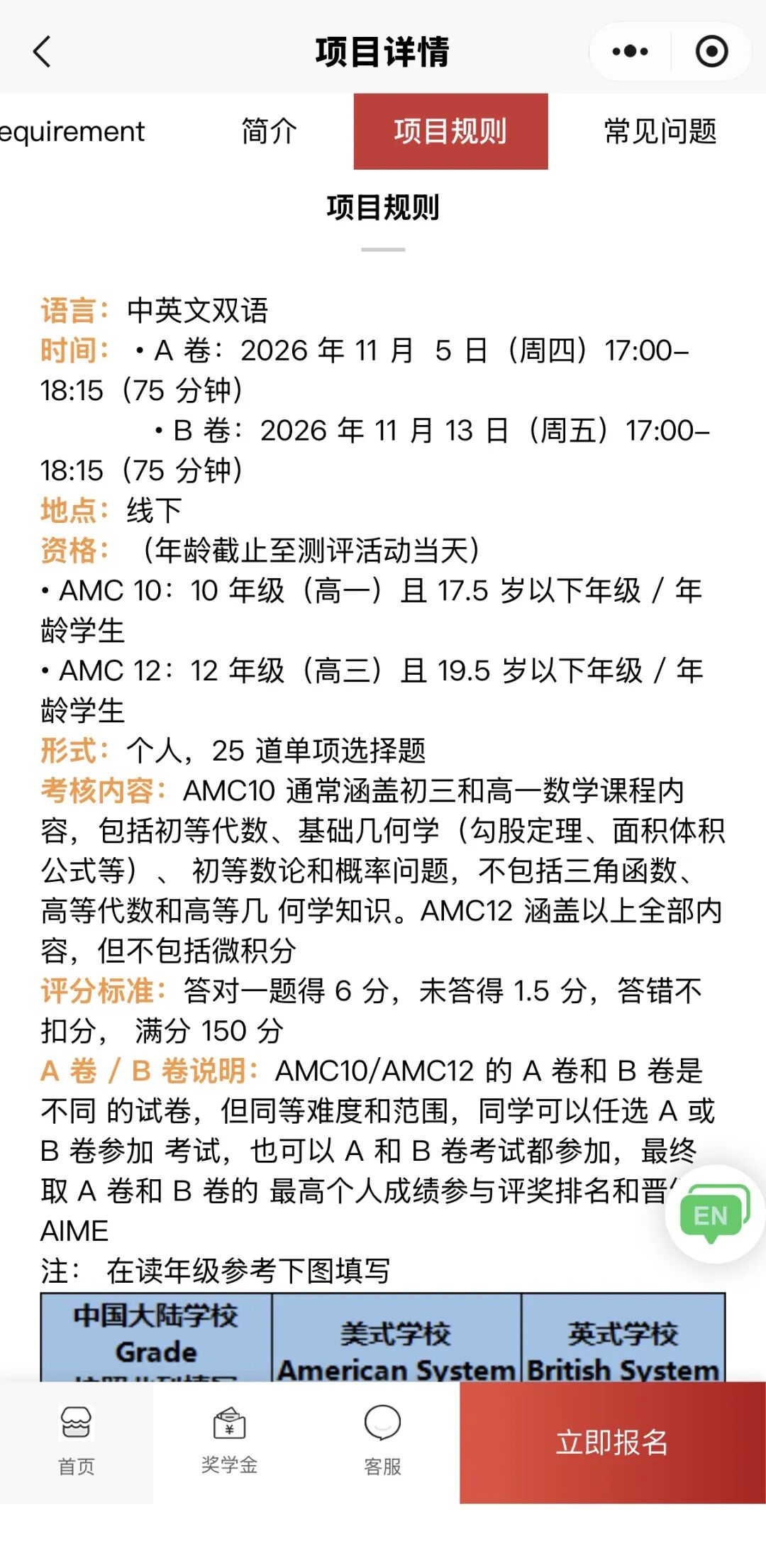 2026年AMC10数学竞赛考试安排已出,如何高效备考? 2026年AMC10数学竞赛考试安排已出,如何高效备考?