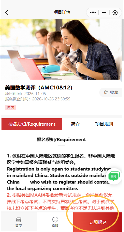 AMC10 AMC12报名开始 报名方式详解 附暑假提分秘籍 AMC10 AMC12报名开始 报名方式详解 附暑假提分秘籍