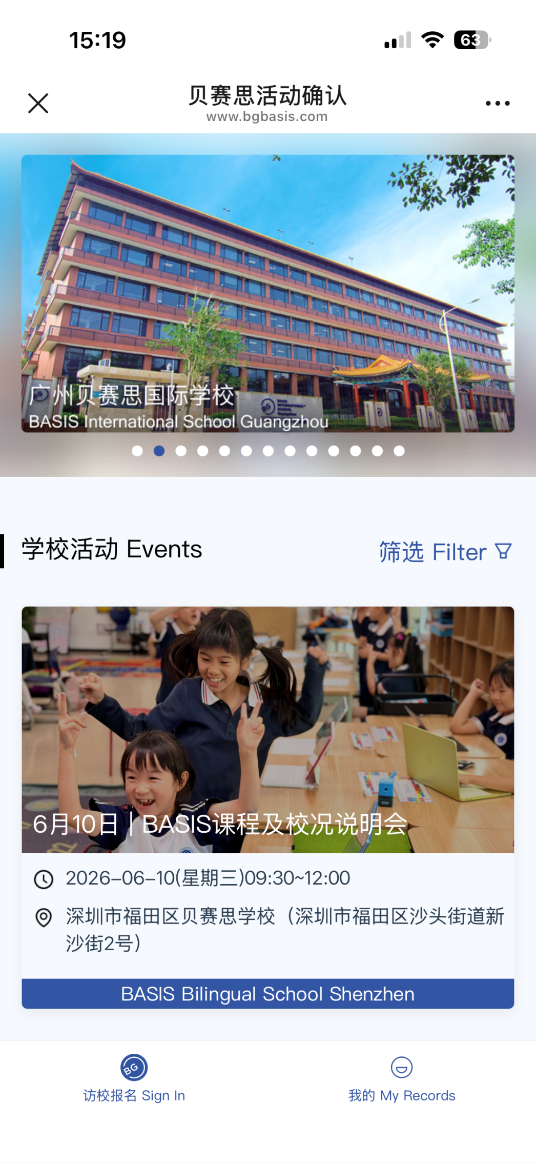 2026贝赛思深圳各校区6月10/11日将举行开放日活动